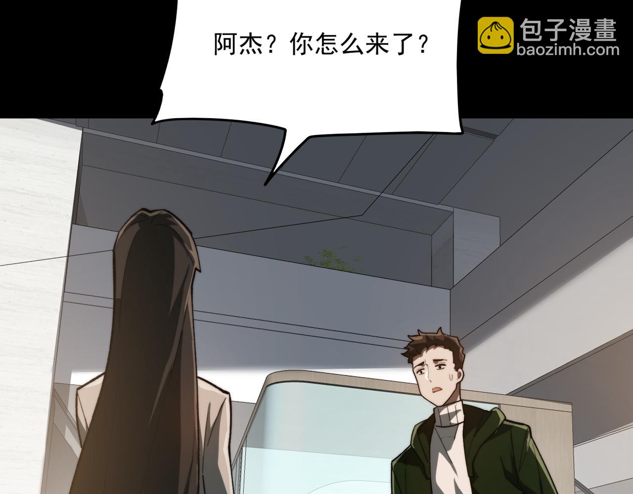 我，創造了都市傳說！ - 第91話 變成正太？(1/3) - 6