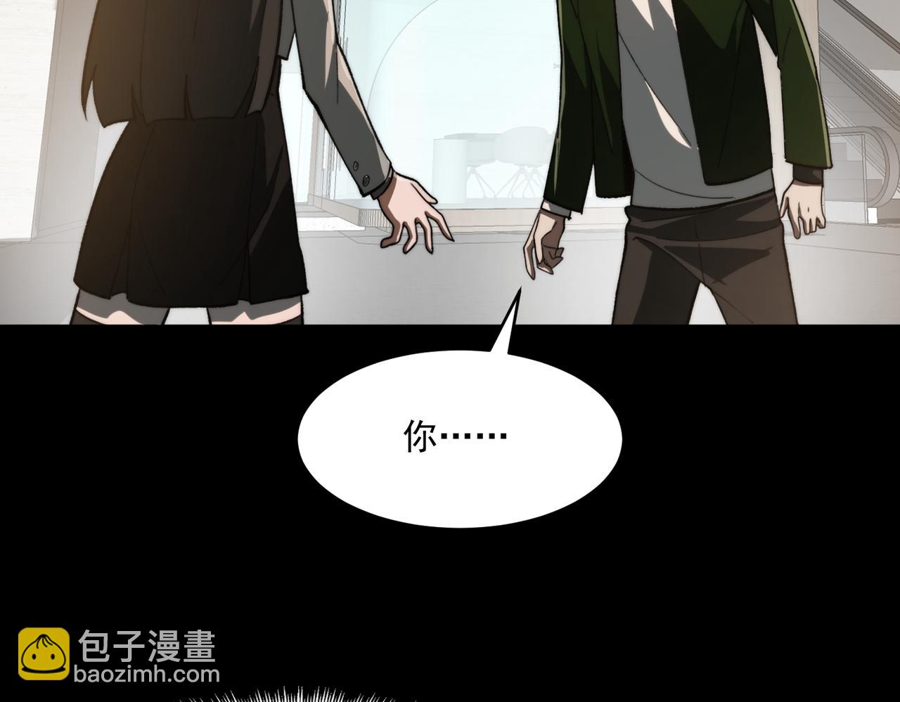 我，創造了都市傳說！ - 第91話 變成正太？(1/3) - 7