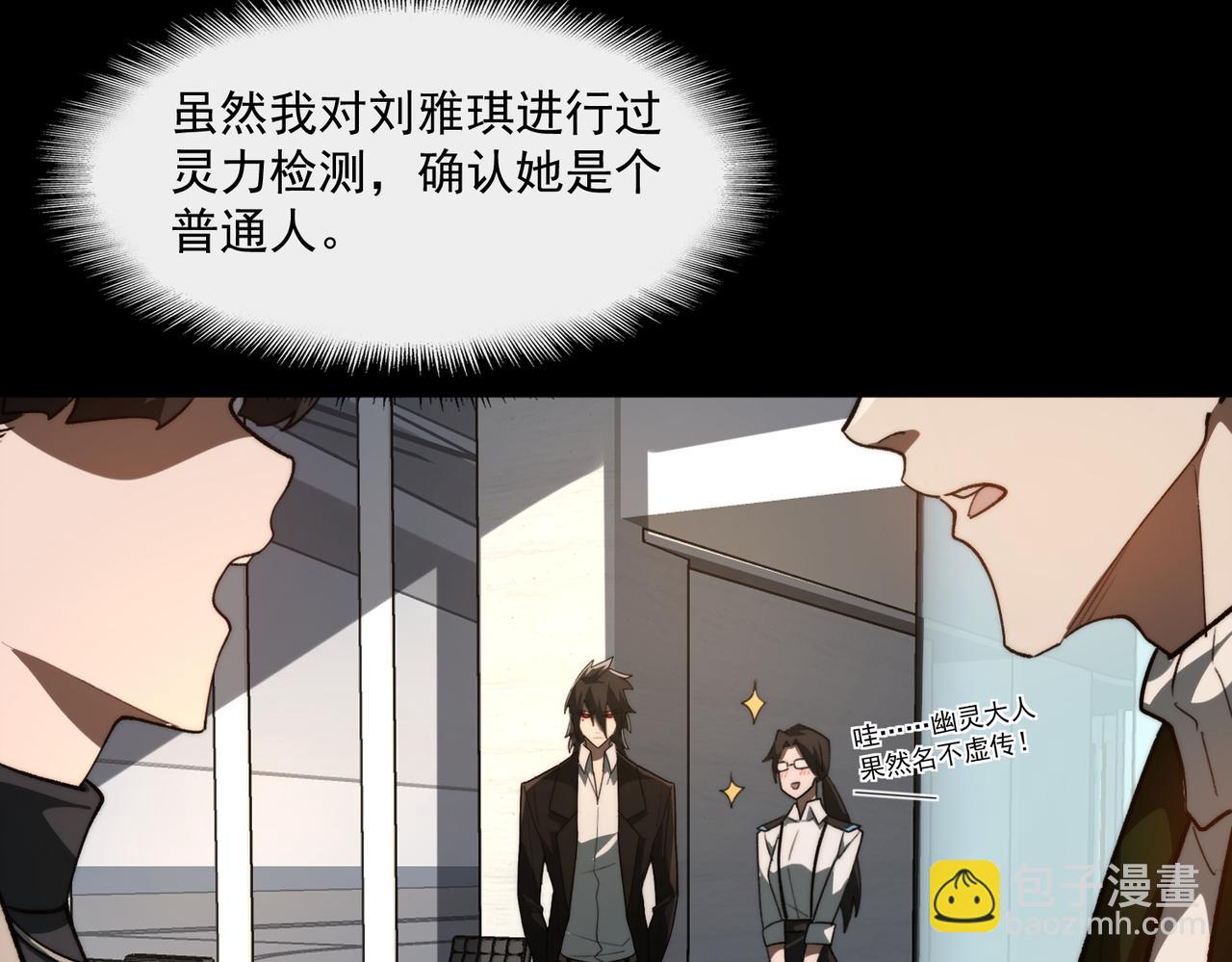 我，創造了都市傳說！ - 第91話 變成正太？(1/3) - 8