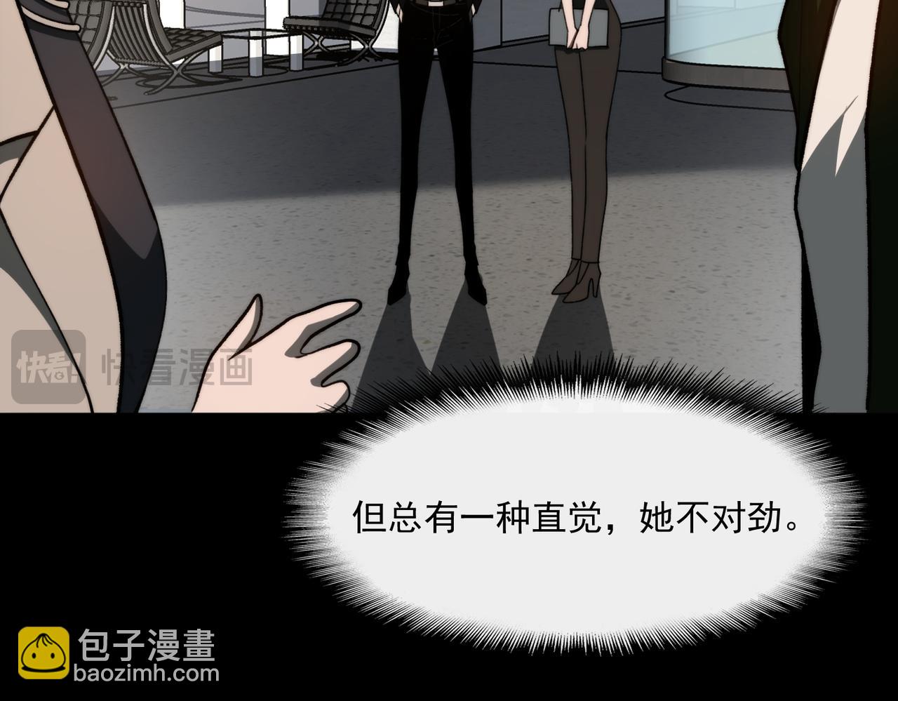 我，創造了都市傳說！ - 第91話 變成正太？(1/3) - 1