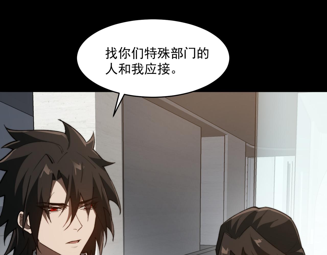 我，創造了都市傳說！ - 第91話 變成正太？(1/3) - 2