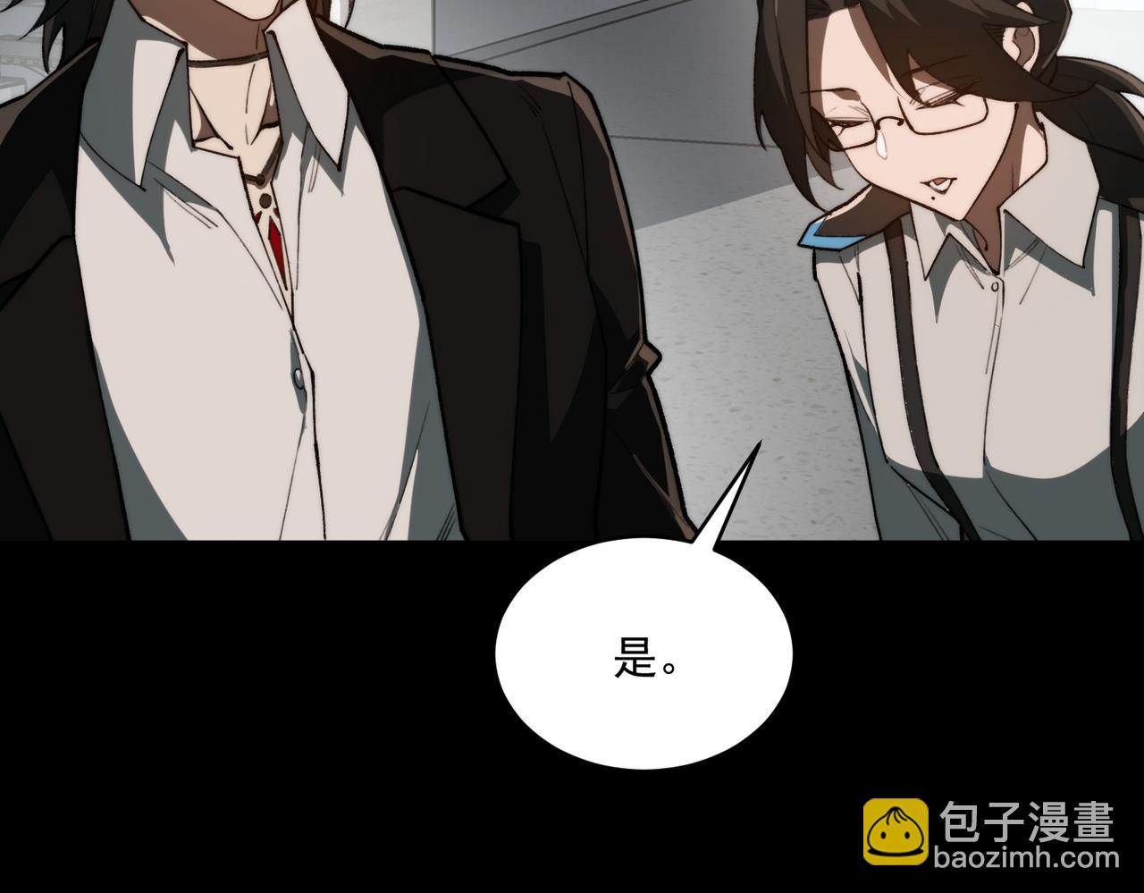 我，創造了都市傳說！ - 第91話 變成正太？(1/3) - 3