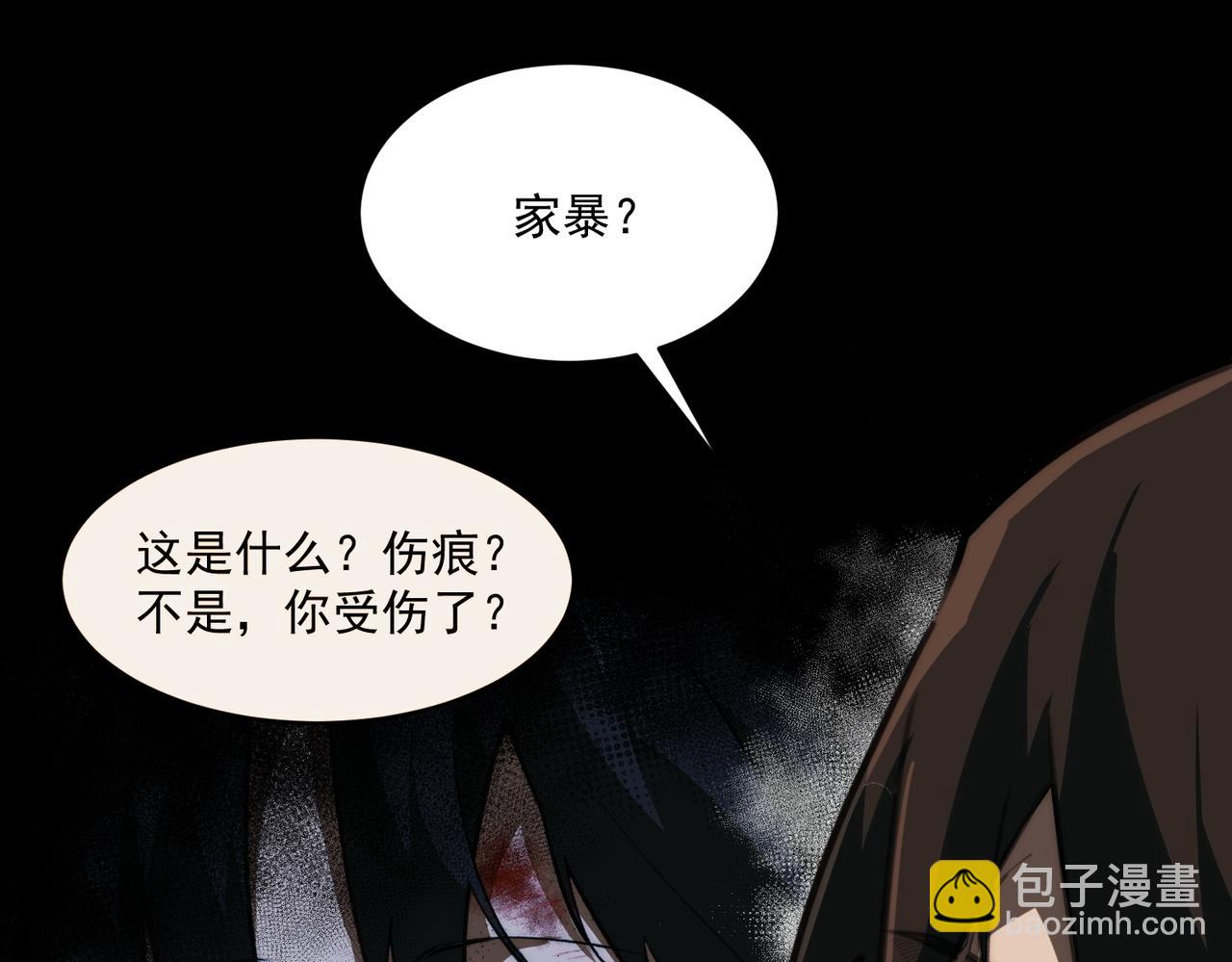 我，創造了都市傳說！ - 第91話 變成正太？(1/3) - 8