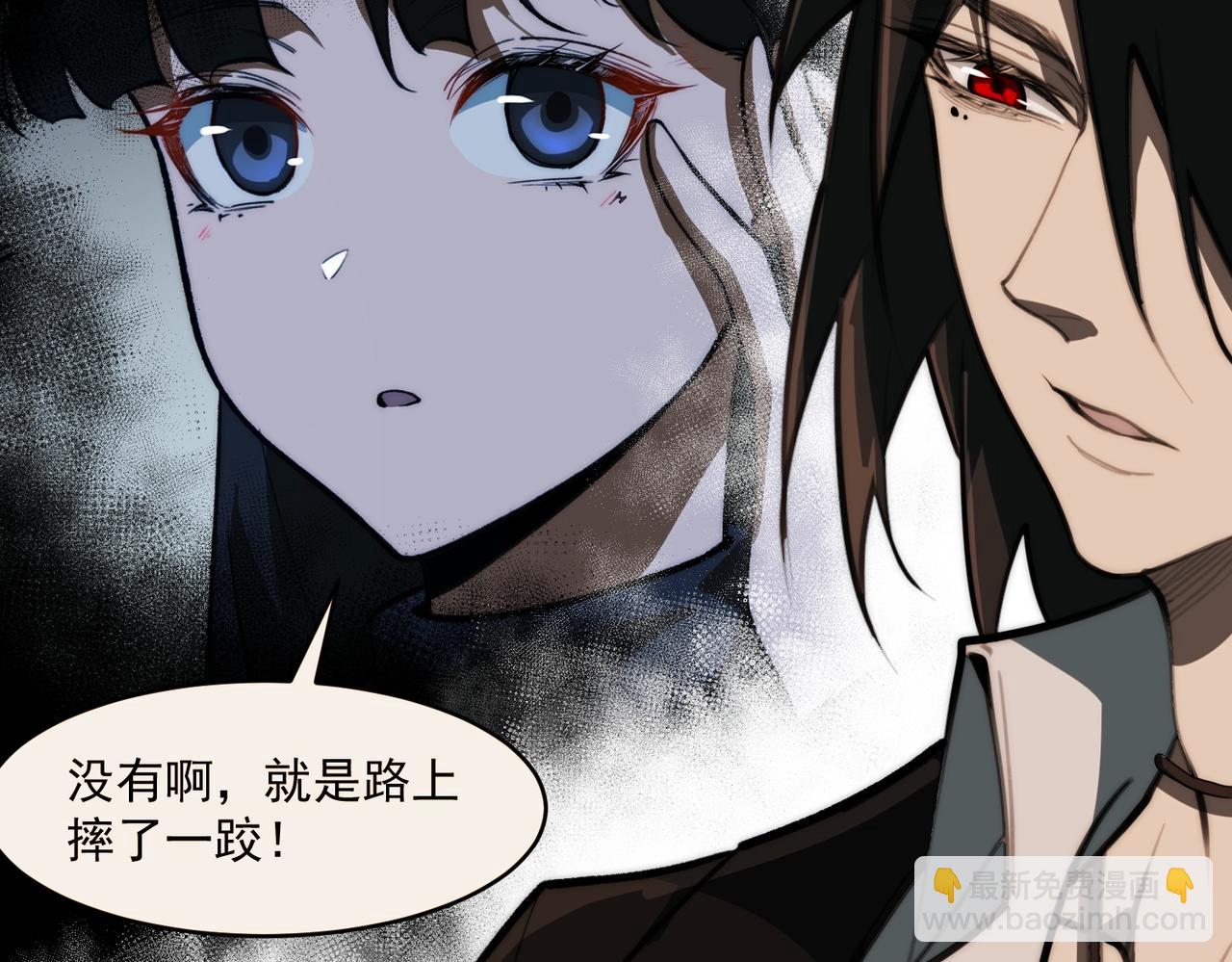 我，創造了都市傳說！ - 第91話 變成正太？(1/3) - 1