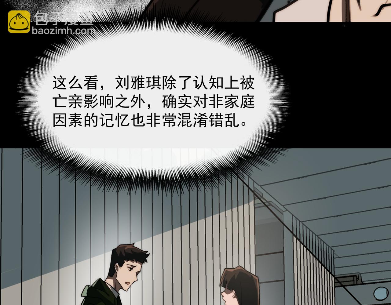 我，創造了都市傳說！ - 第91話 變成正太？(1/3) - 2