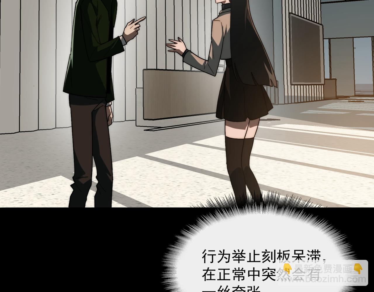 我，創造了都市傳說！ - 第91話 變成正太？(1/3) - 3