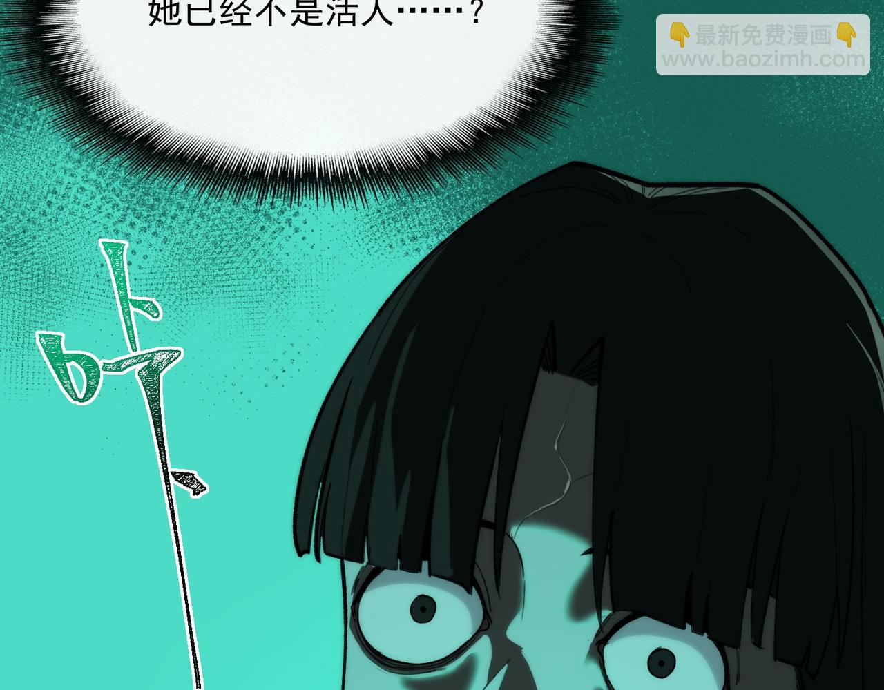 我，創造了都市傳說！ - 第91話 變成正太？(1/3) - 7