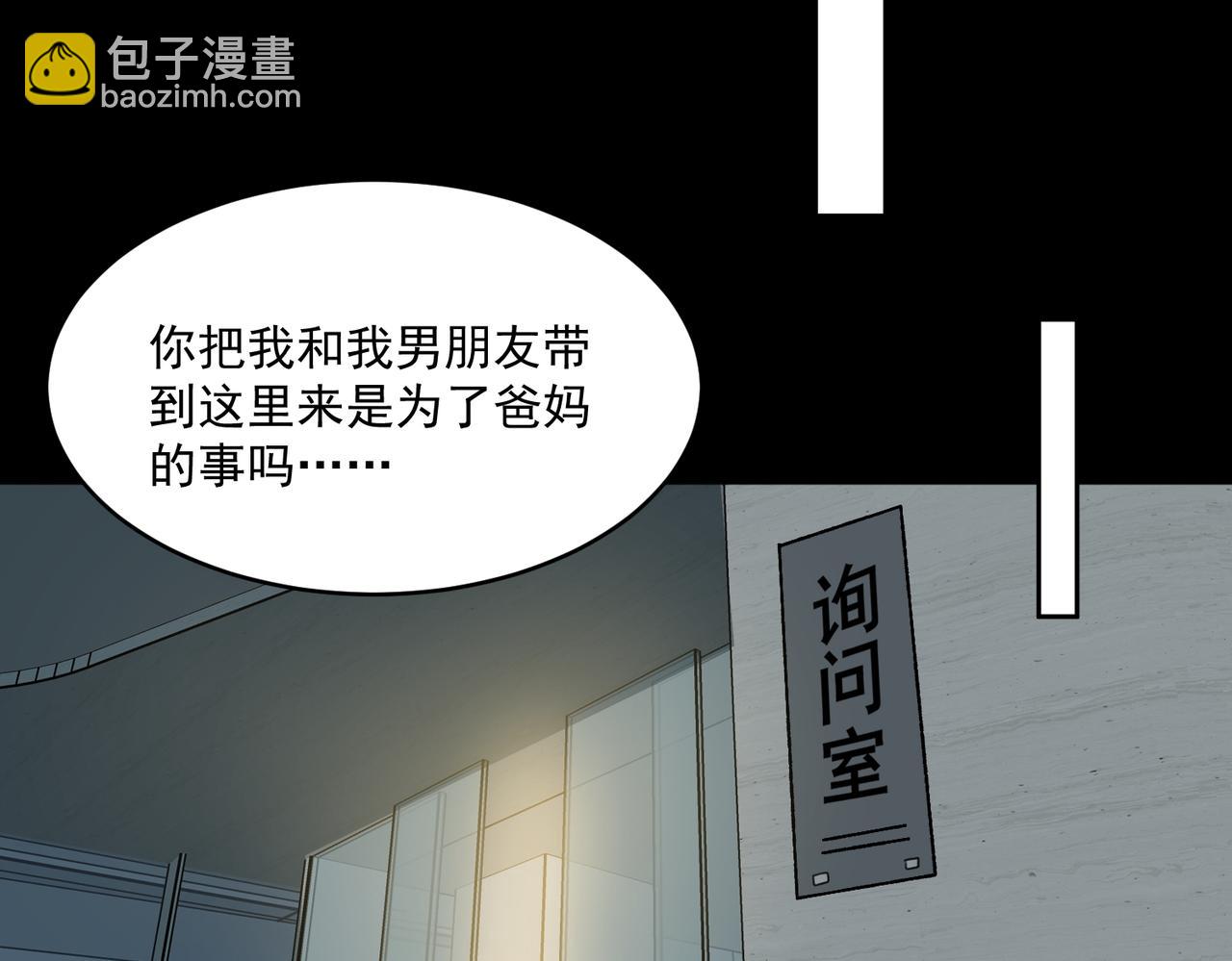 我，創造了都市傳說！ - 第91話 變成正太？(1/3) - 3