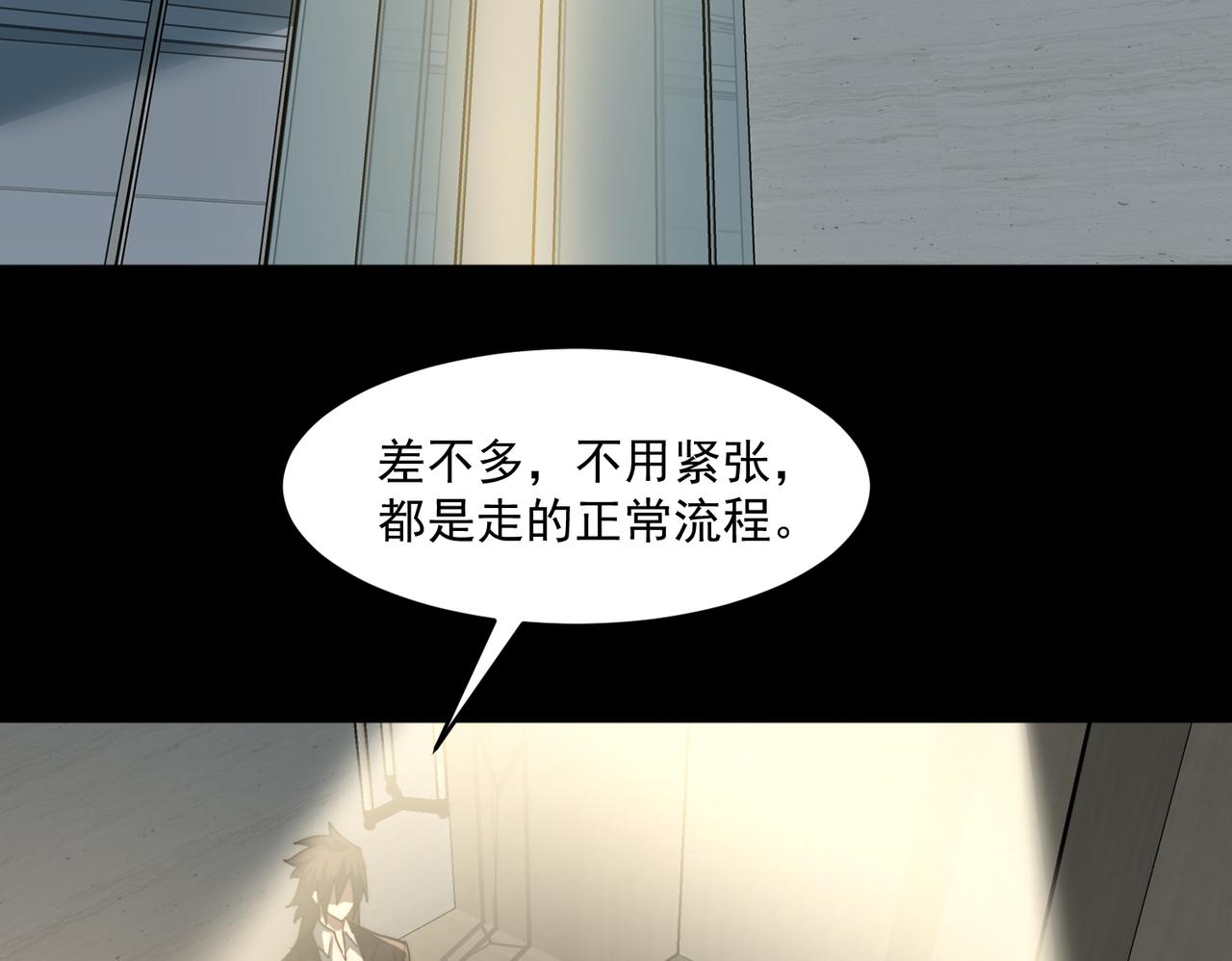 我，創造了都市傳說！ - 第91話 變成正太？(1/3) - 4