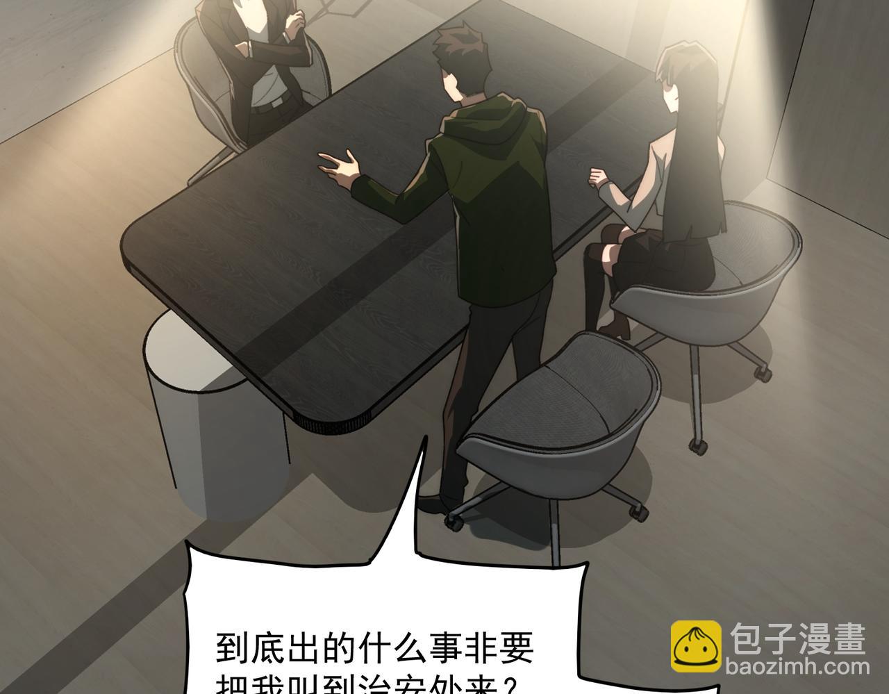 我，創造了都市傳說！ - 第91話 變成正太？(1/3) - 5