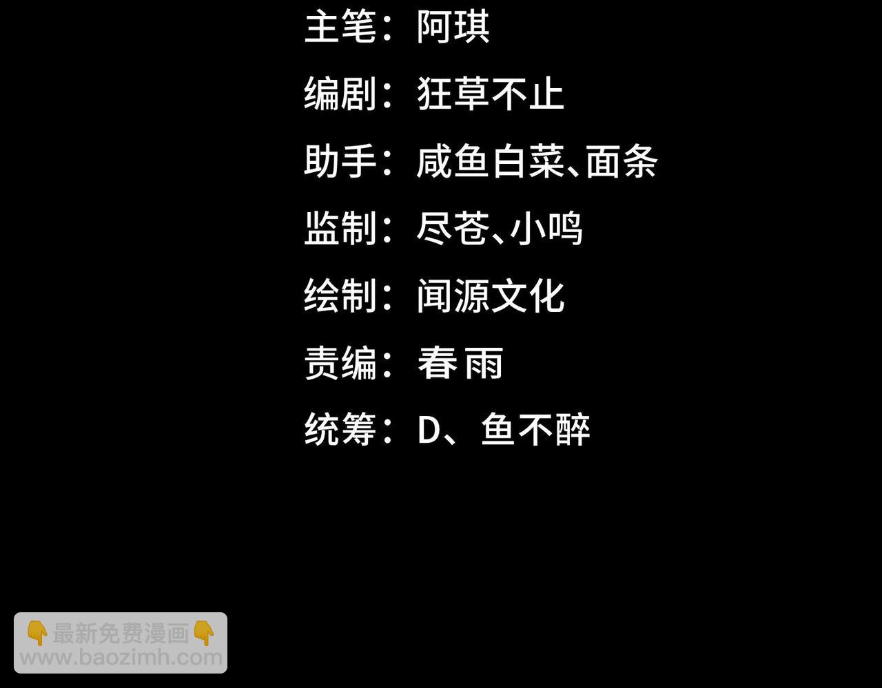 我，創造了都市傳說！ - 第91話 變成正太？(1/3) - 4