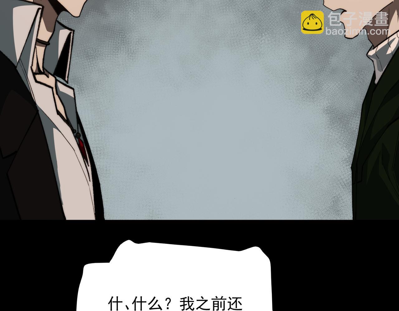 我，創造了都市傳說！ - 第91話 變成正太？(1/3) - 4
