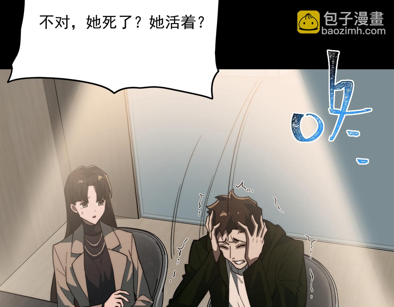 我，創造了都市傳說！ - 第91話 變成正太？(1/3) - 7