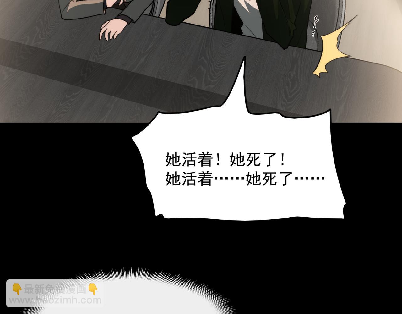 我，創造了都市傳說！ - 第91話 變成正太？(1/3) - 8