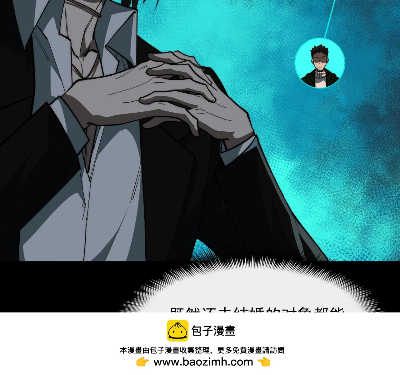 我，創造了都市傳說！ - 第91話 變成正太？(1/3) - 2