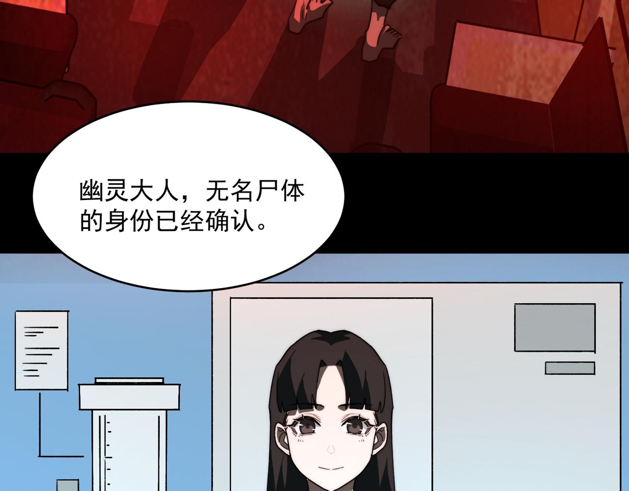 我，創造了都市傳說！ - 第97話 規則，解！(1/3) - 2