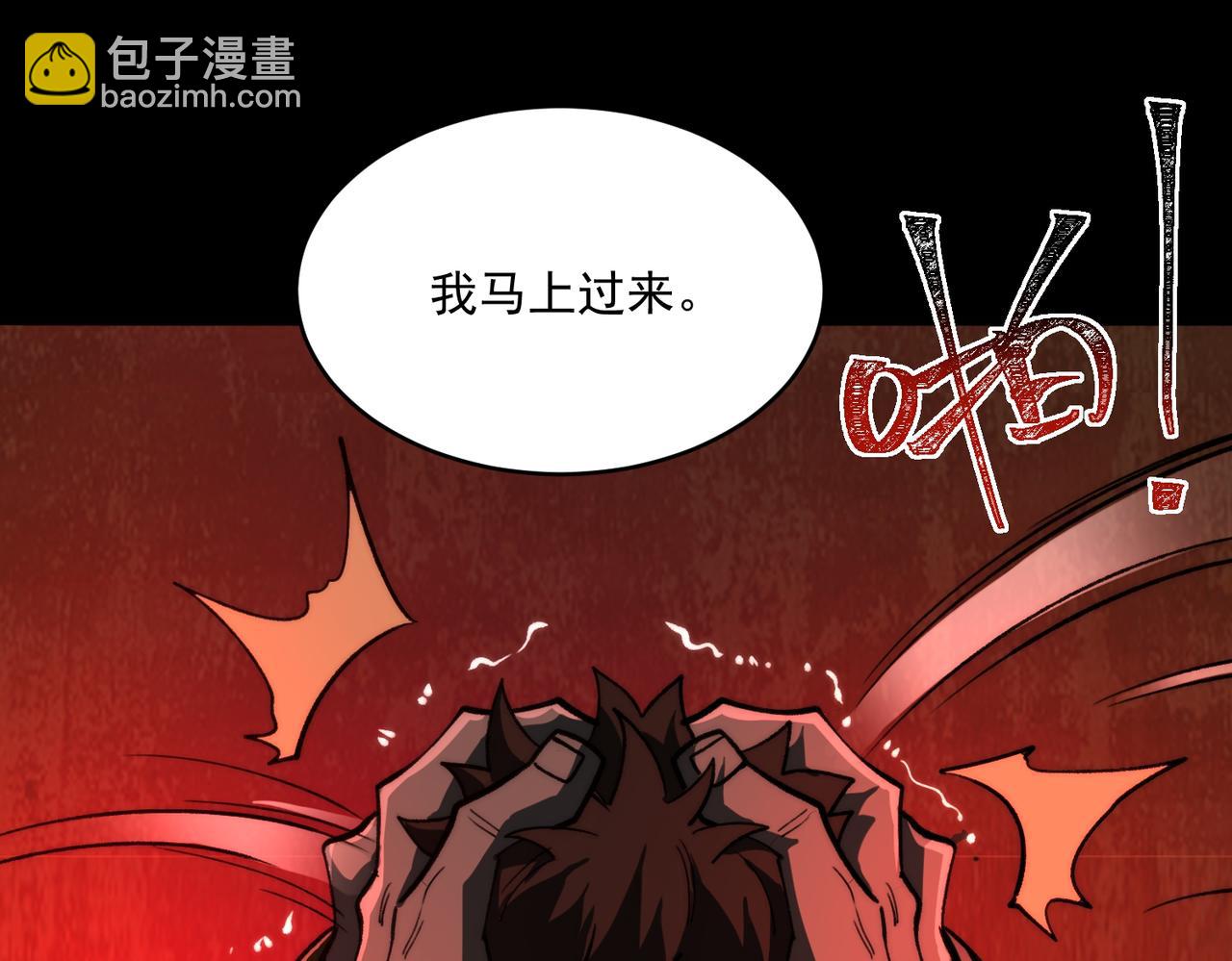 我，創造了都市傳說！ - 第97話 規則，解！(1/3) - 6