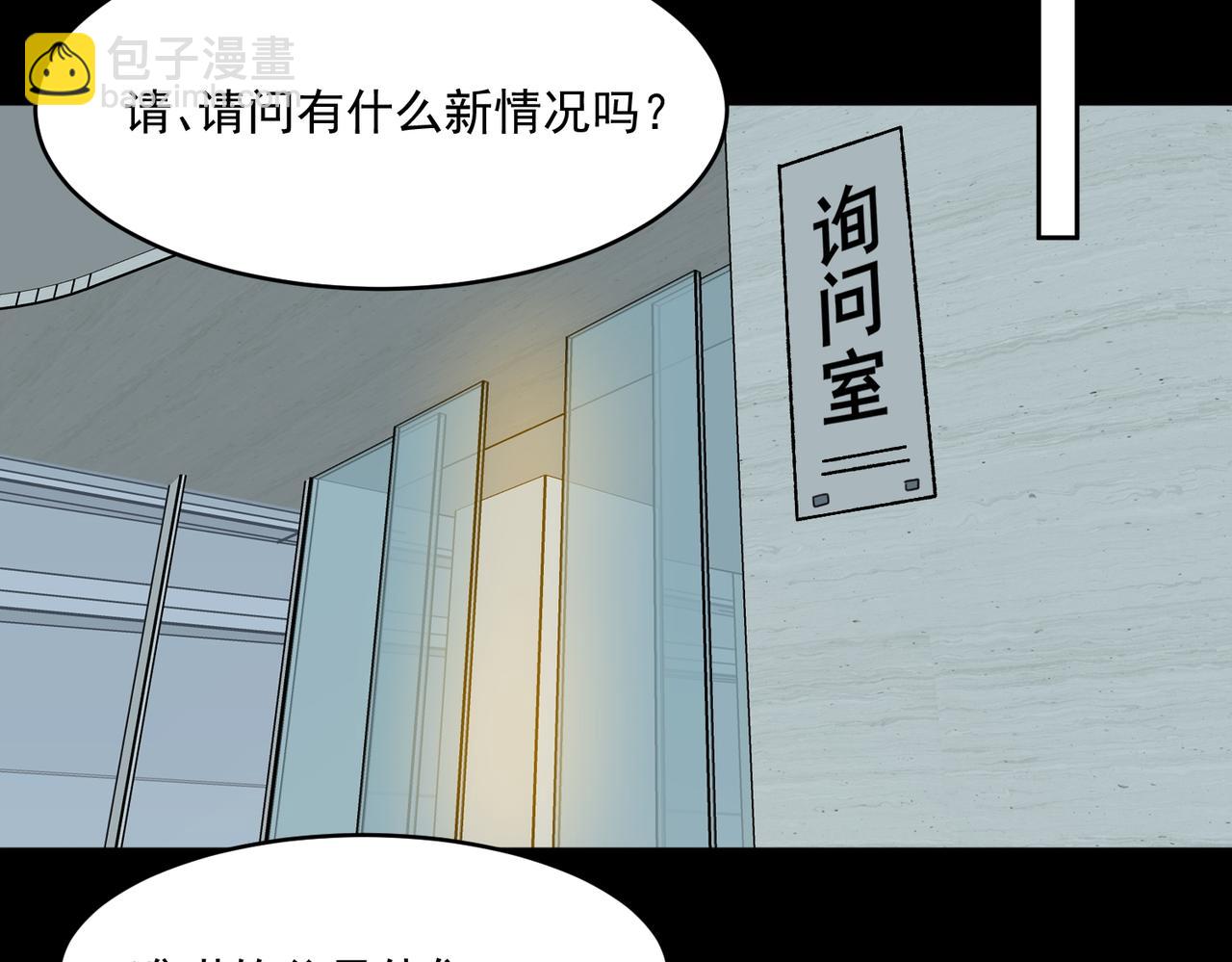 我，創造了都市傳說！ - 第97話 規則，解！(1/3) - 5