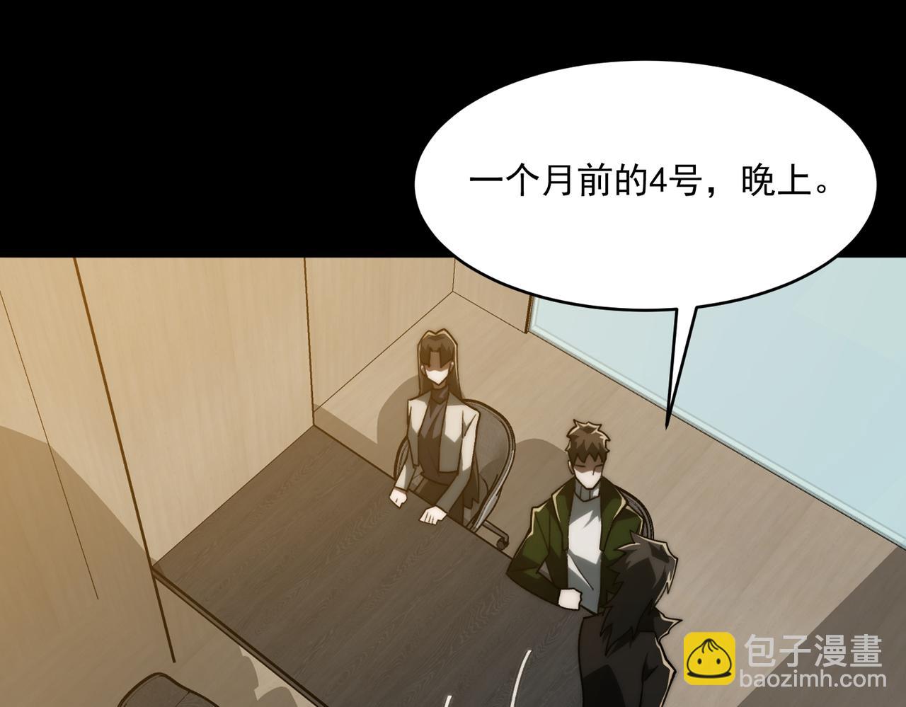我，創造了都市傳說！ - 第97話 規則，解！(1/3) - 2