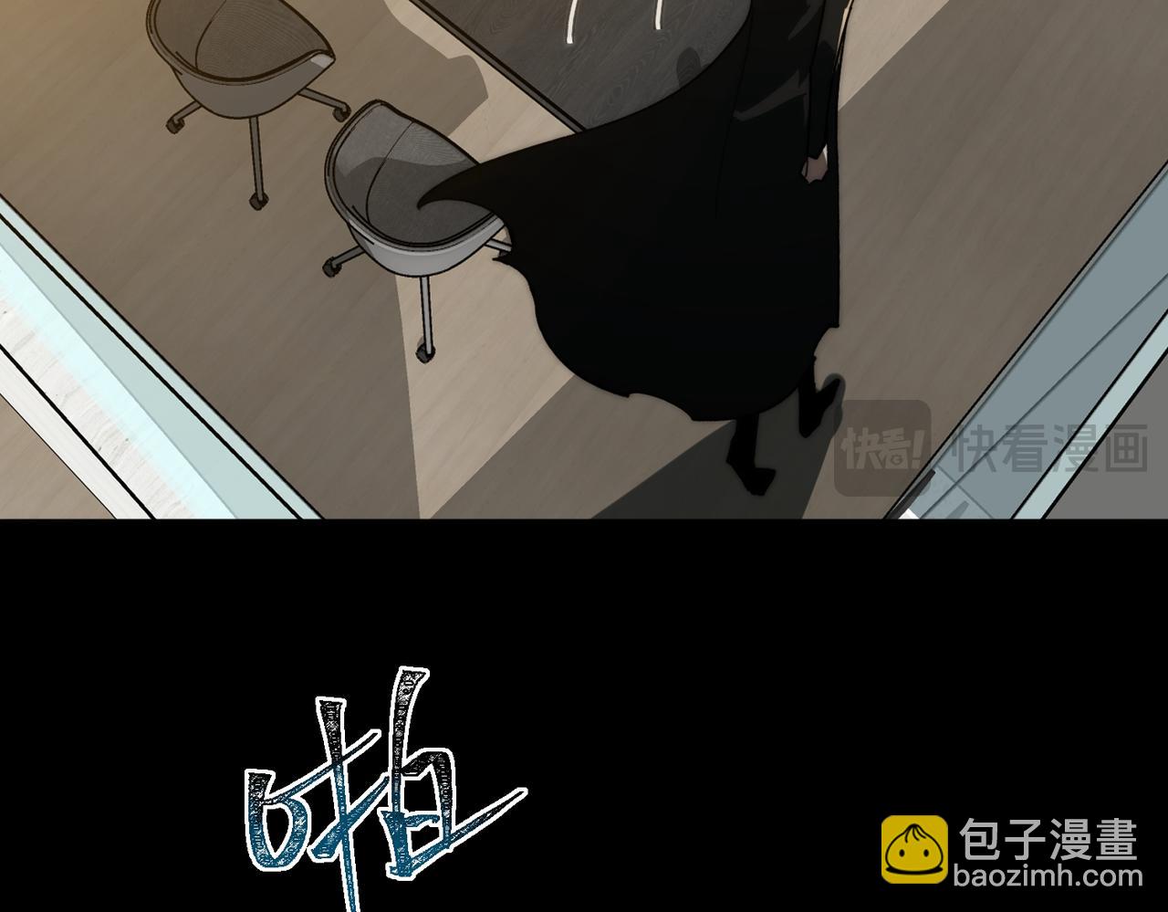 我，創造了都市傳說！ - 第97話 規則，解！(1/3) - 3