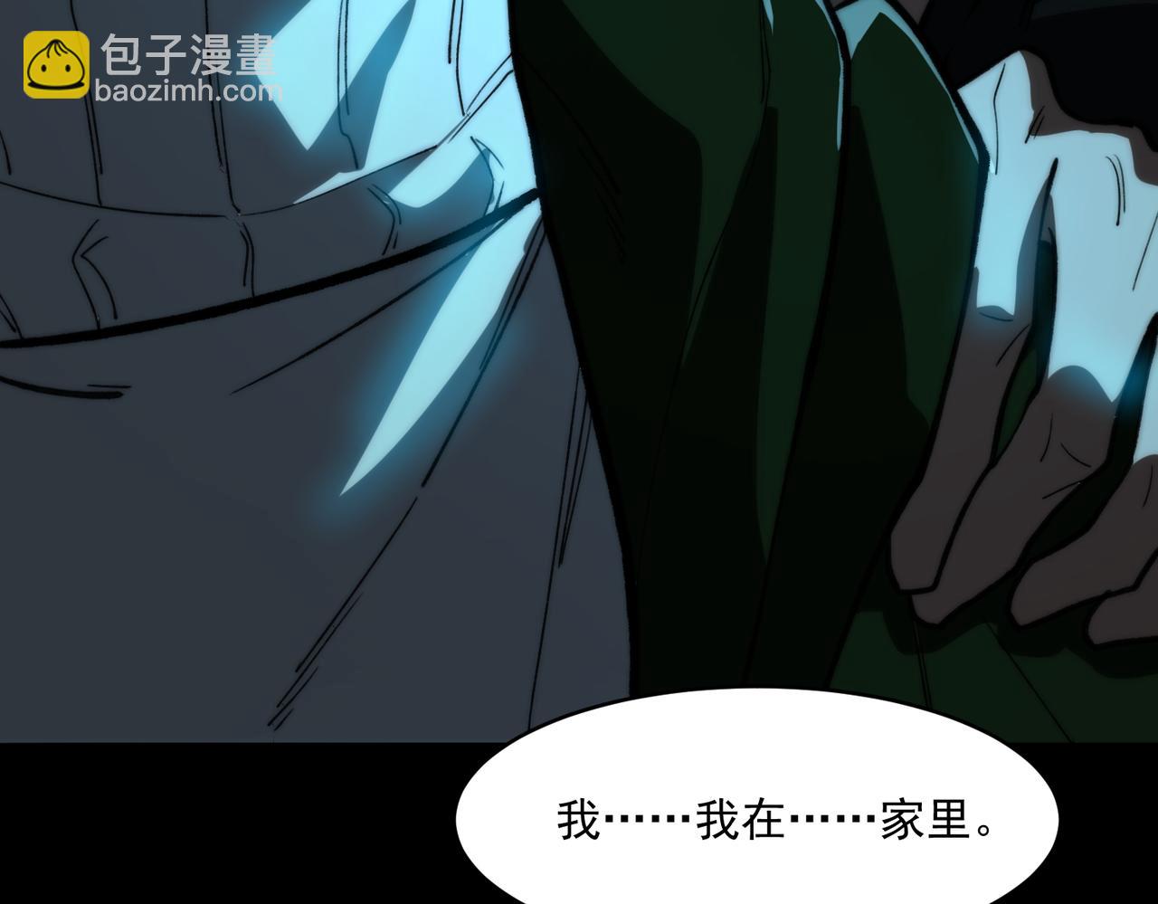 我，創造了都市傳說！ - 第97話 規則，解！(1/3) - 7
