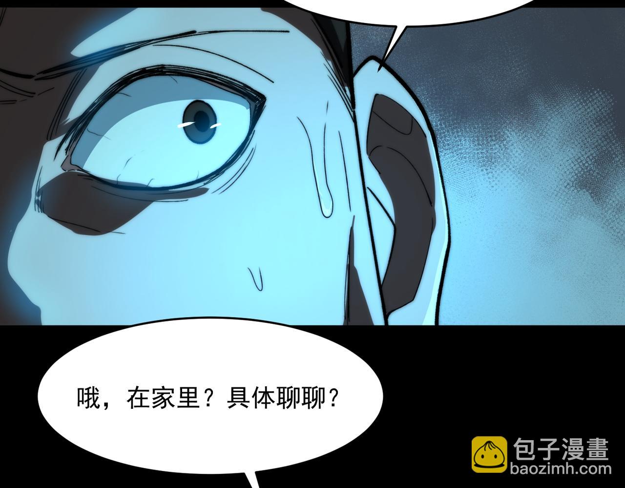 我，創造了都市傳說！ - 第97話 規則，解！(1/3) - 8