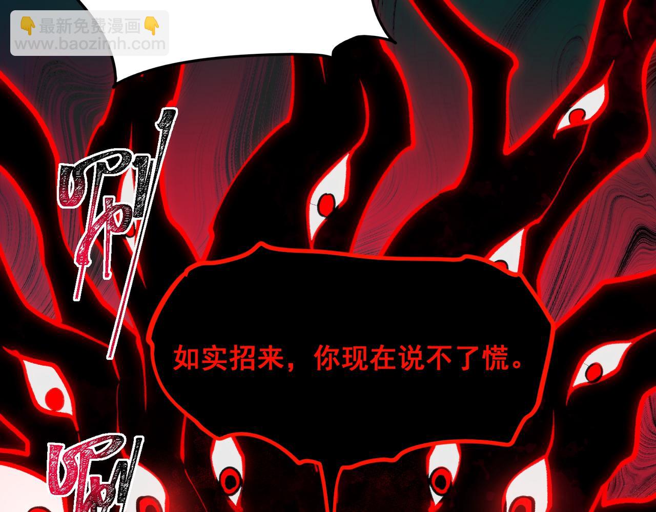 我，創造了都市傳說！ - 第97話 規則，解！(1/3) - 2