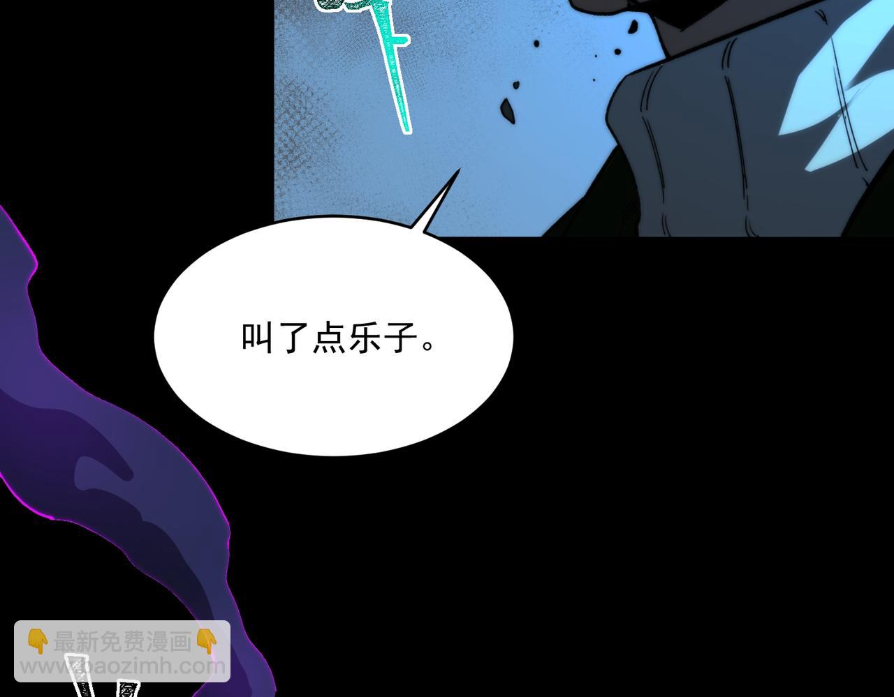 我，創造了都市傳說！ - 第97話 規則，解！(1/3) - 7