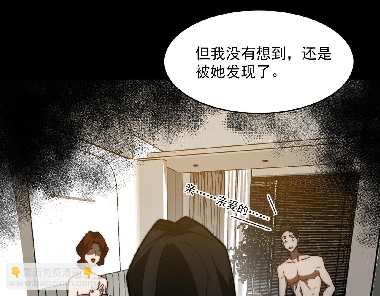 我，創造了都市傳說！ - 第97話 規則，解！(1/3) - 1