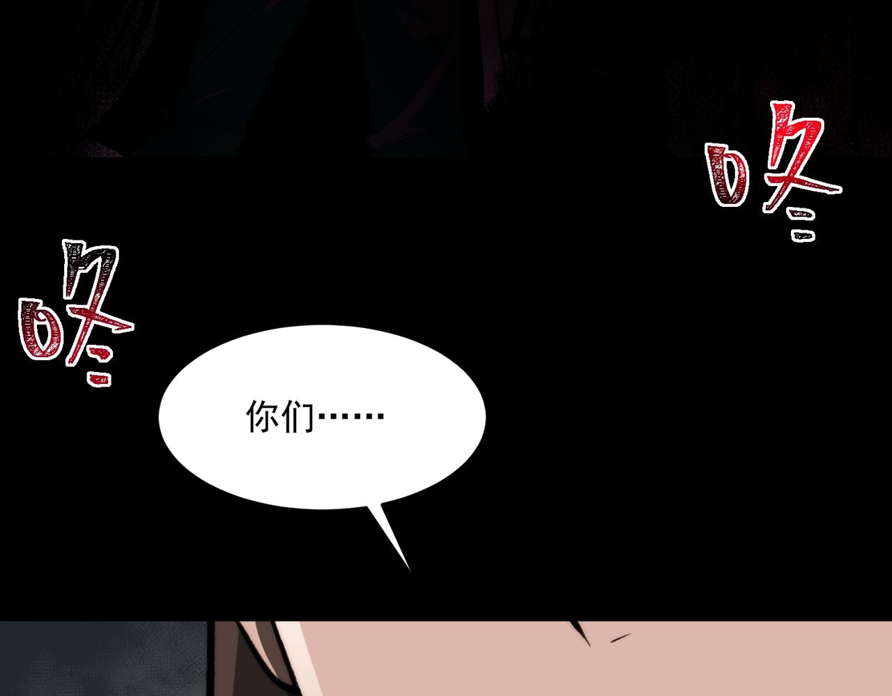 我，創造了都市傳說！ - 第97話 規則，解！(2/3) - 3
