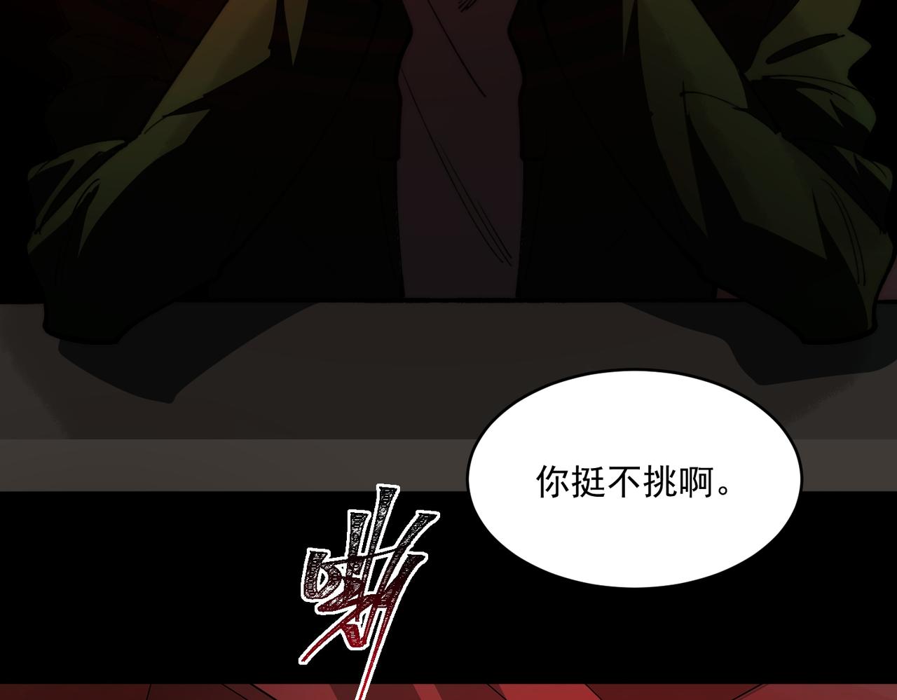 我，創造了都市傳說！ - 第97話 規則，解！(2/3) - 5
