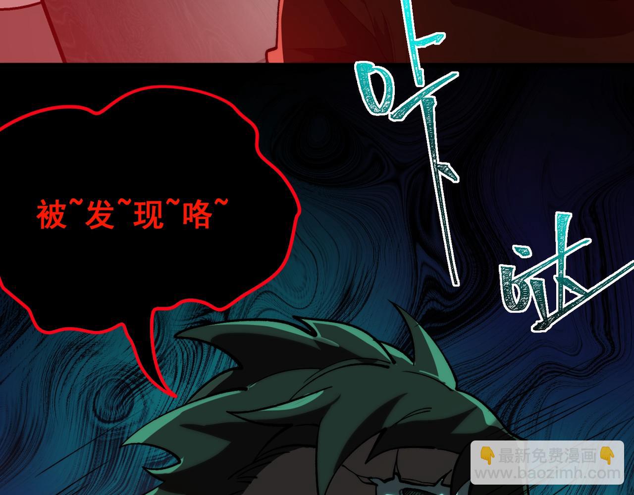 我，創造了都市傳說！ - 第97話 規則，解！(2/3) - 3