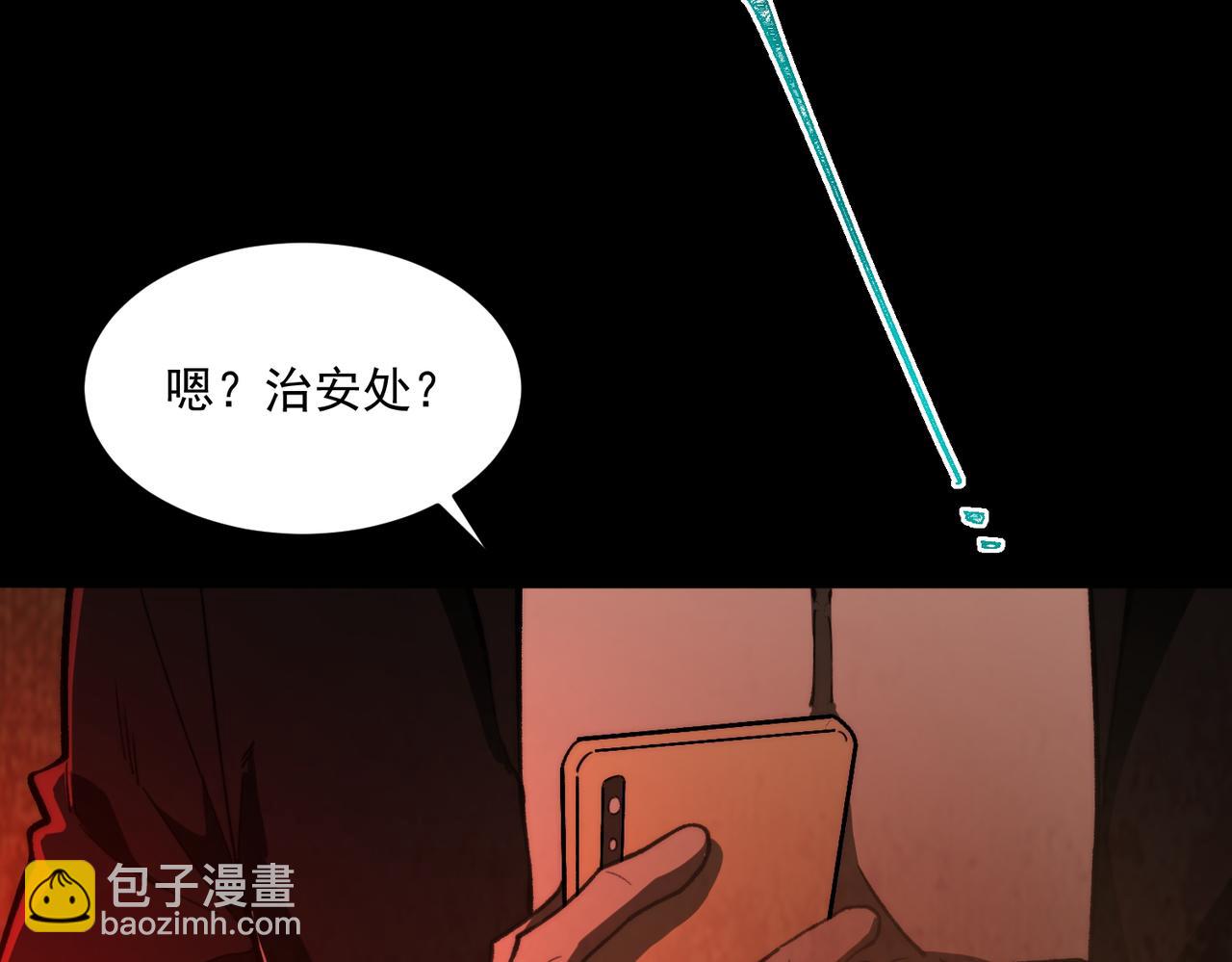 我，創造了都市傳說！ - 第97話 規則，解！(1/3) - 7