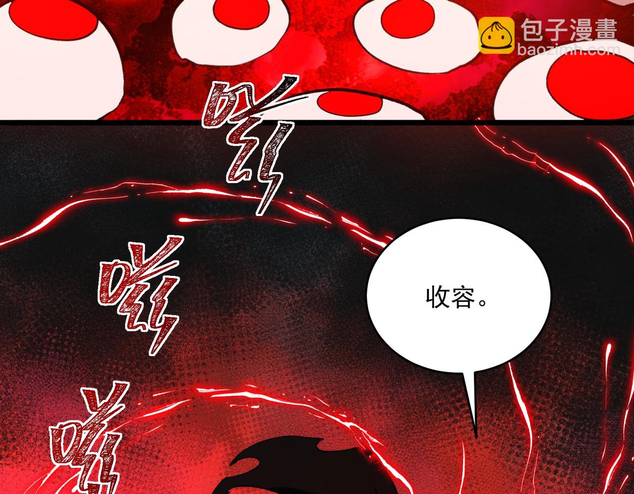 我，創造了都市傳說！ - 第97話 規則，解！(2/3) - 1