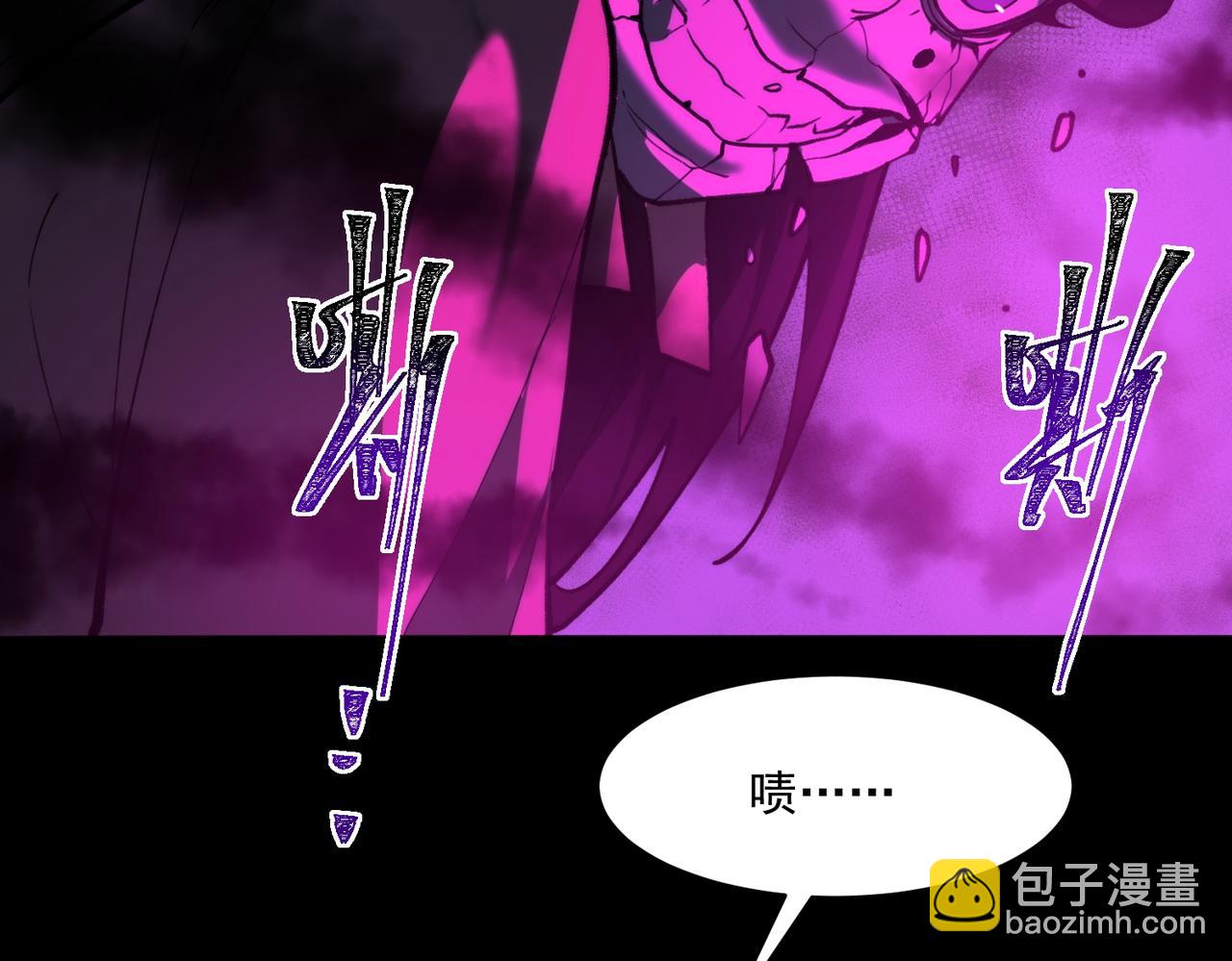 我，創造了都市傳說！ - 第97話 規則，解！(2/3) - 8