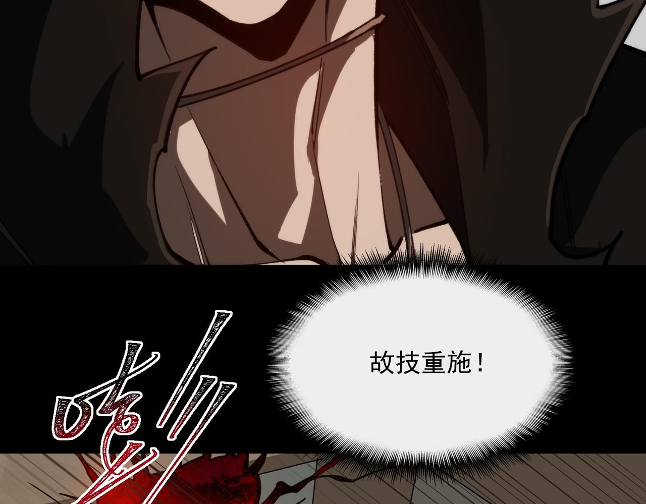 我，創造了都市傳說！ - 第97話 規則，解！(2/3) - 2