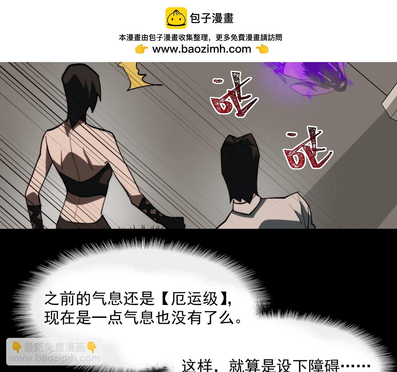我，創造了都市傳說！ - 第97話 規則，解！(2/3) - 4