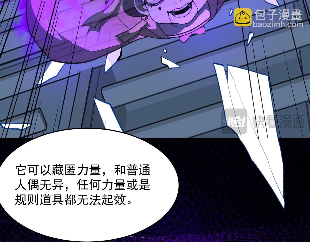 我，創造了都市傳說！ - 第97話 規則，解！(2/3) - 1