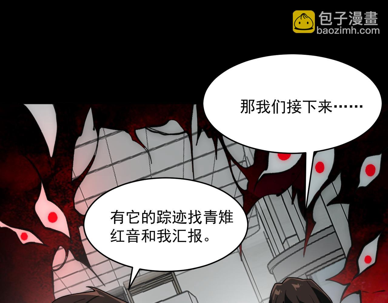 我，創造了都市傳說！ - 第97話 規則，解！(2/3) - 5