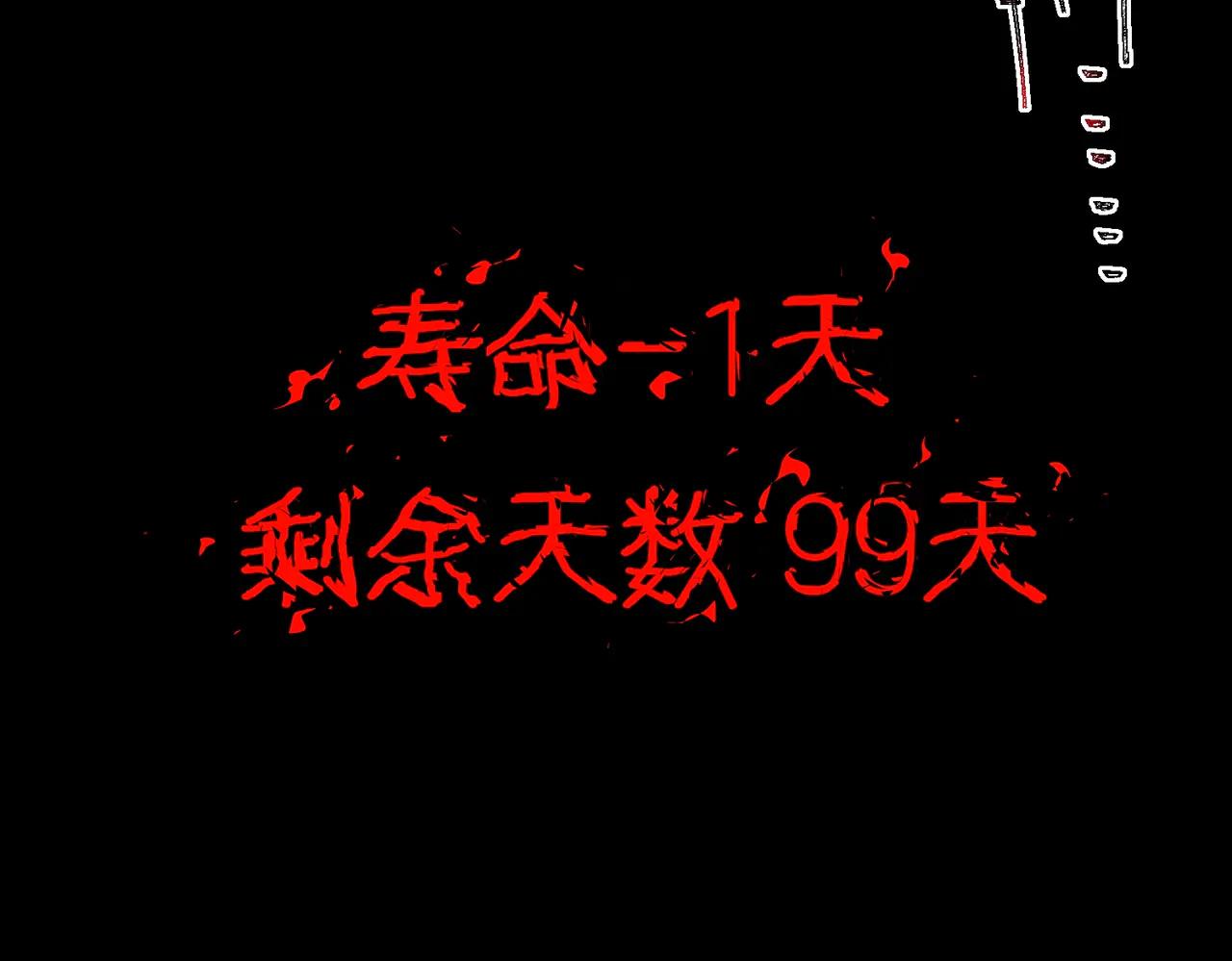 我，創造了都市傳說！ - 第99話：還夠吃否(1/3) - 8