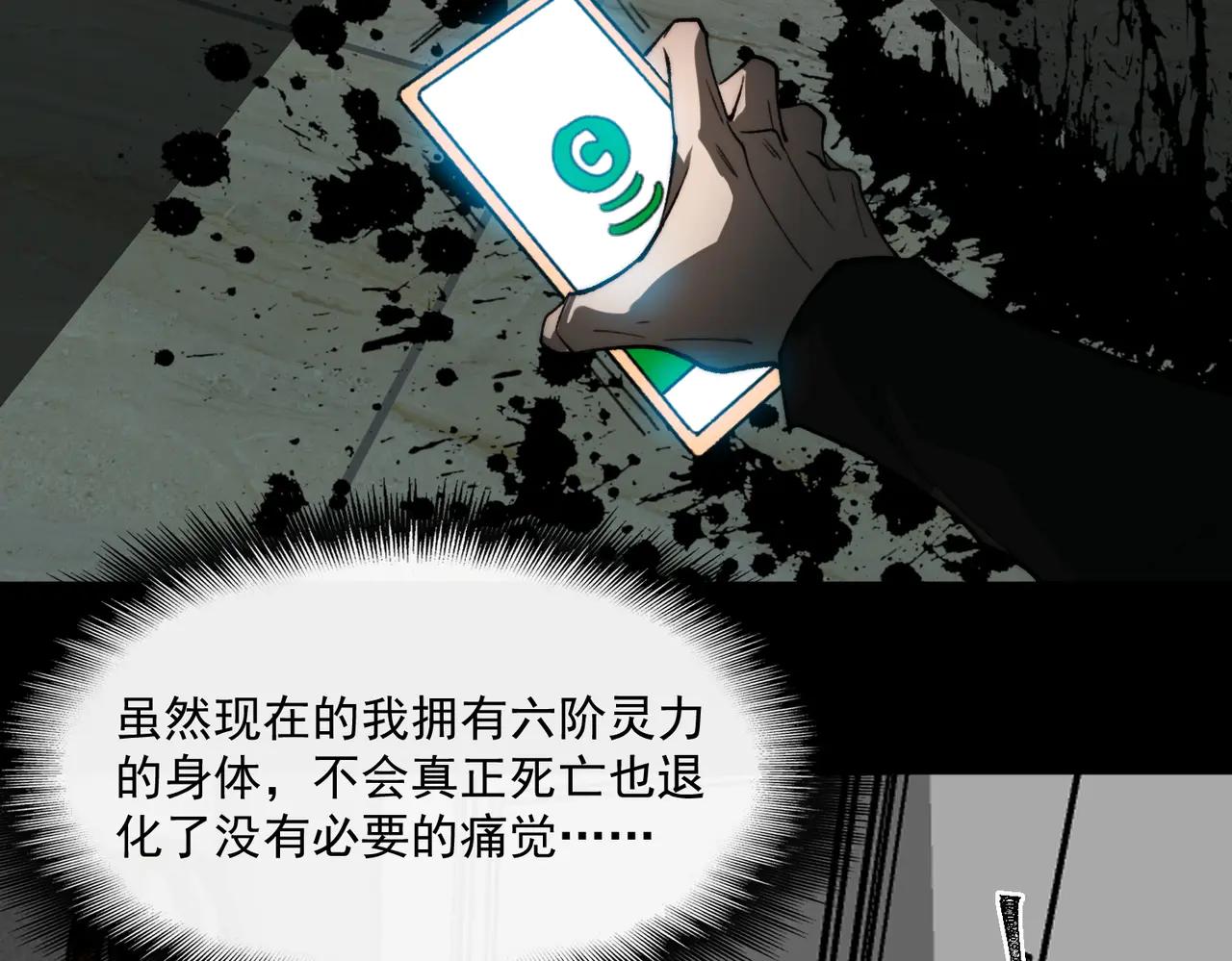 我，創造了都市傳說！ - 第99話：還夠吃否(1/3) - 4