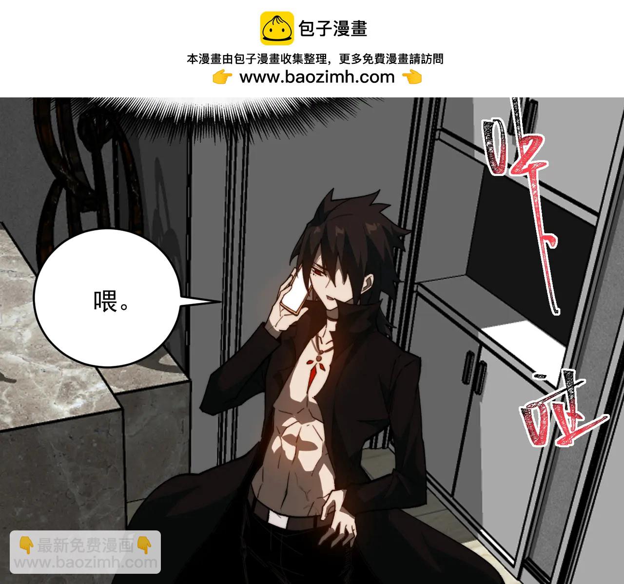 我，創造了都市傳說！ - 第99話：還夠吃否(1/3) - 5