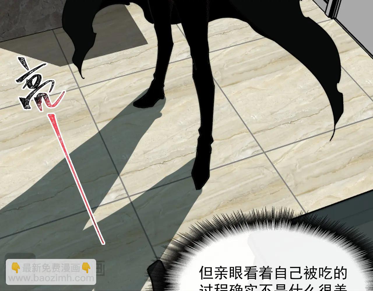 我，創造了都市傳說！ - 第99話：還夠吃否(1/3) - 6