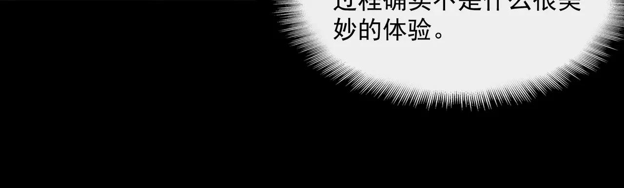 我，創造了都市傳說！ - 第99話：還夠吃否(1/3) - 7