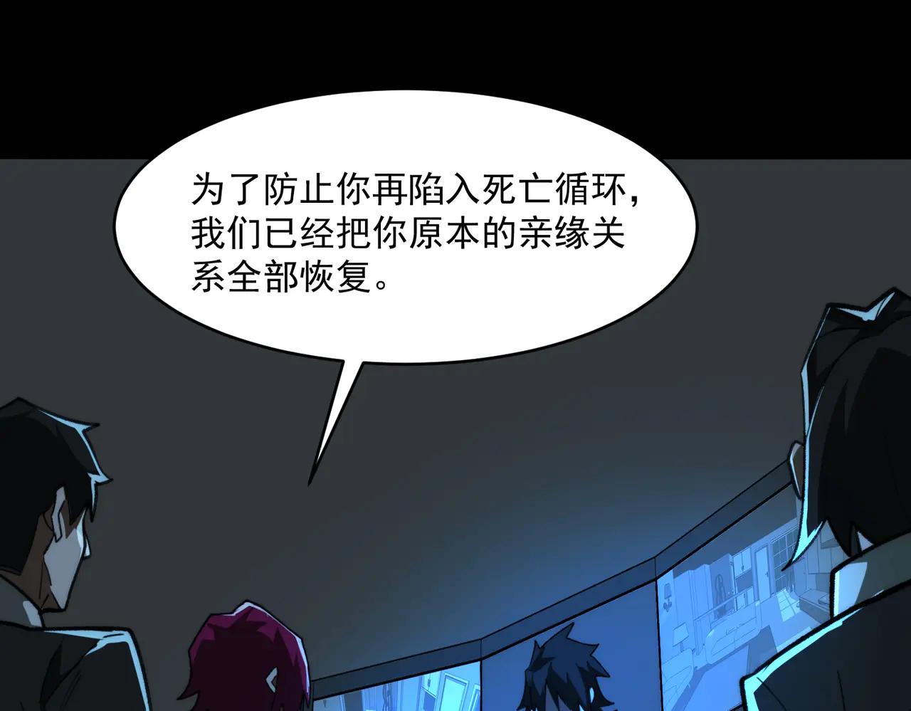 我，創造了都市傳說！ - 第99話：還夠吃否(1/3) - 8