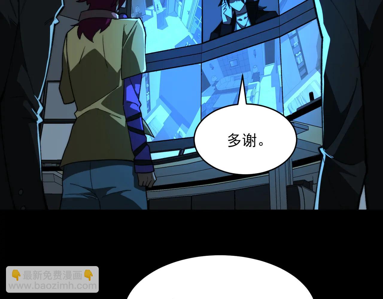 我，創造了都市傳說！ - 第99話：還夠吃否(1/3) - 1