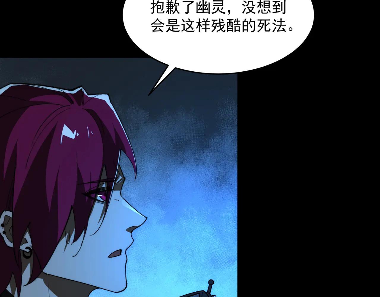 我，創造了都市傳說！ - 第99話：還夠吃否(1/3) - 2