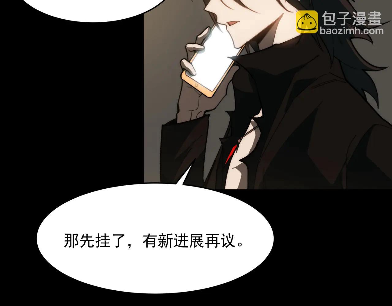 我，創造了都市傳說！ - 第99話：還夠吃否(1/3) - 4