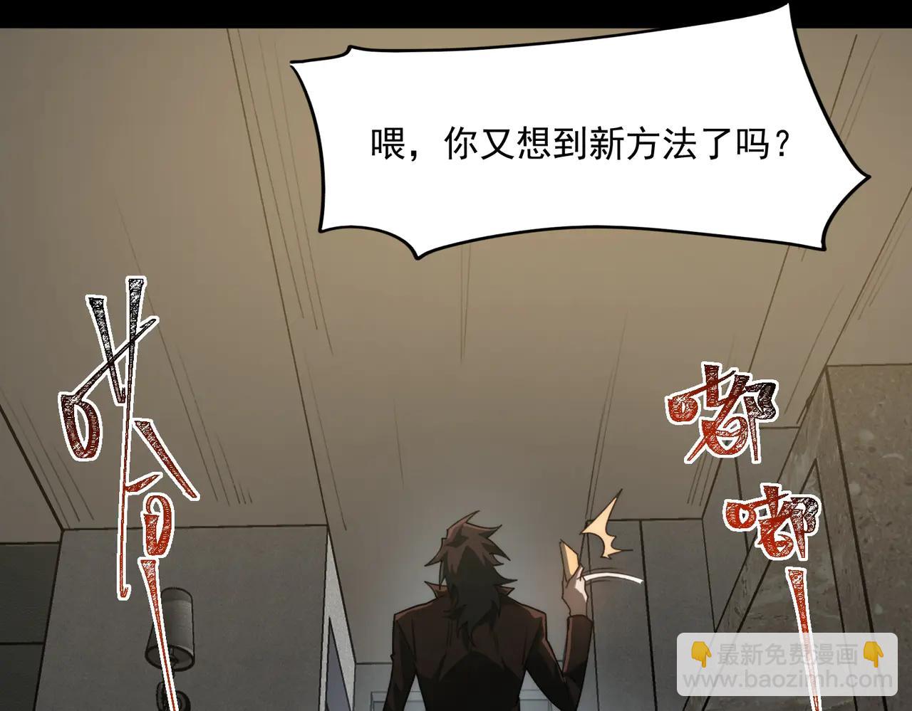 我，創造了都市傳說！ - 第99話：還夠吃否(1/3) - 5
