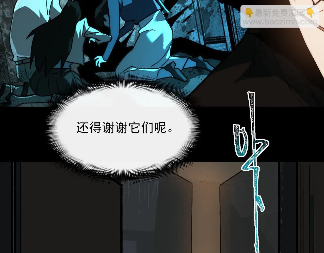 我，創造了都市傳說！ - 第99話：還夠吃否(1/3) - 8